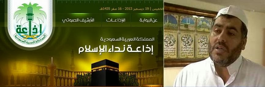 La Emisora " Nedaa el islam " de Meca entrevista al Imam de Badajoz