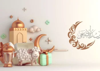 Ęid al-Adha es el día 6 de junio